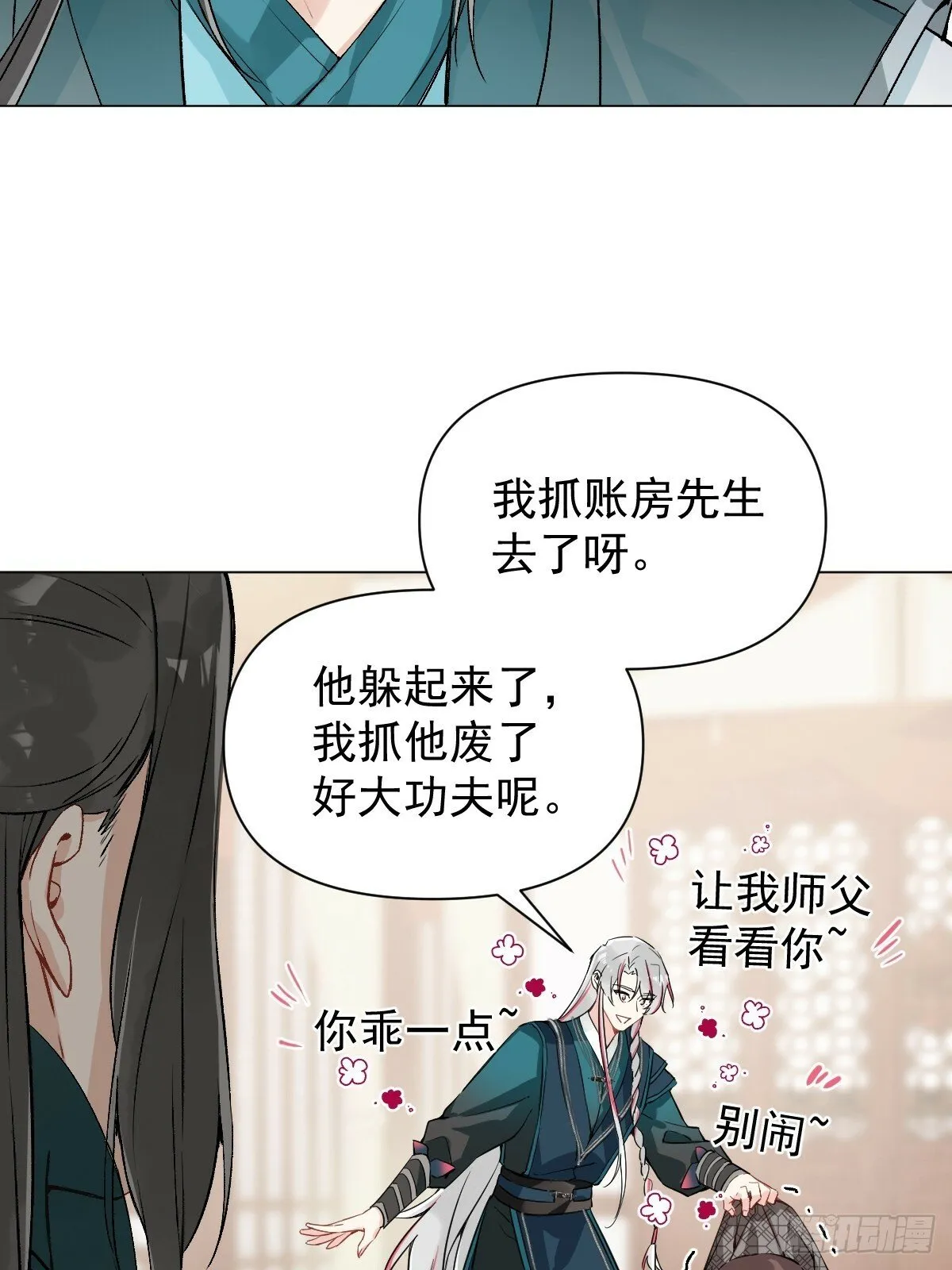 017 早日完婚 第56页