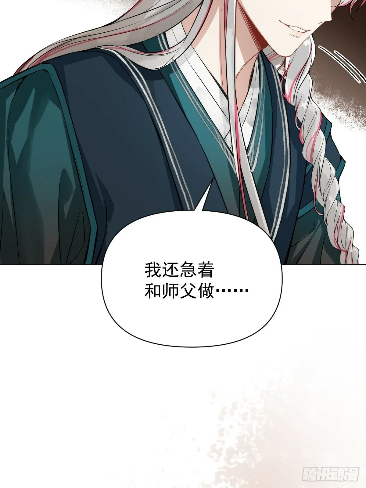 017 早日完婚 第58页