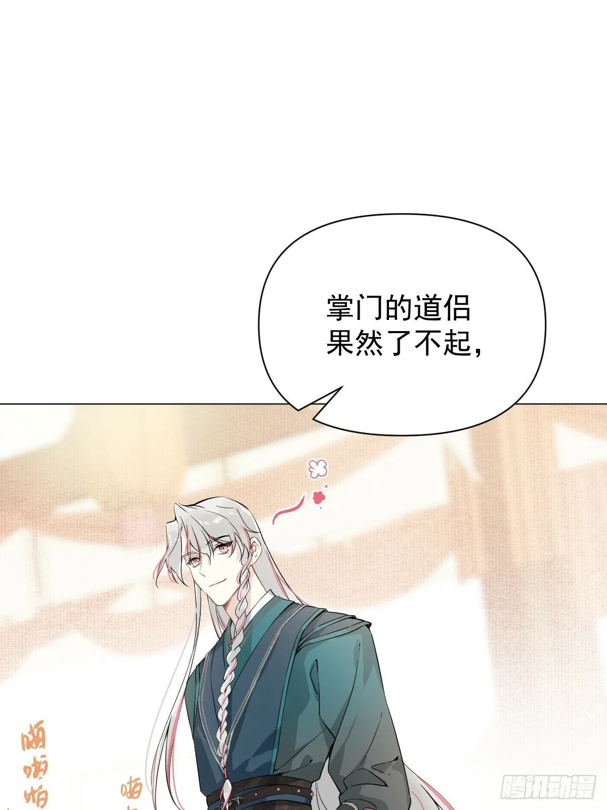 018 想了解你 第3页