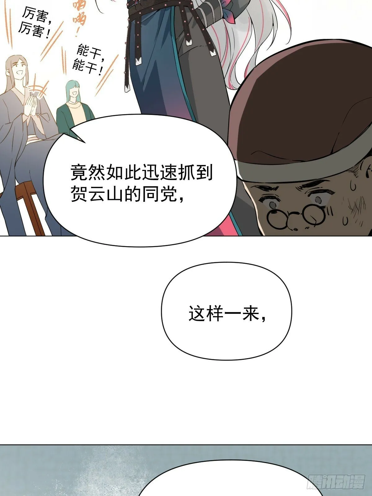 018 想了解你 第4页