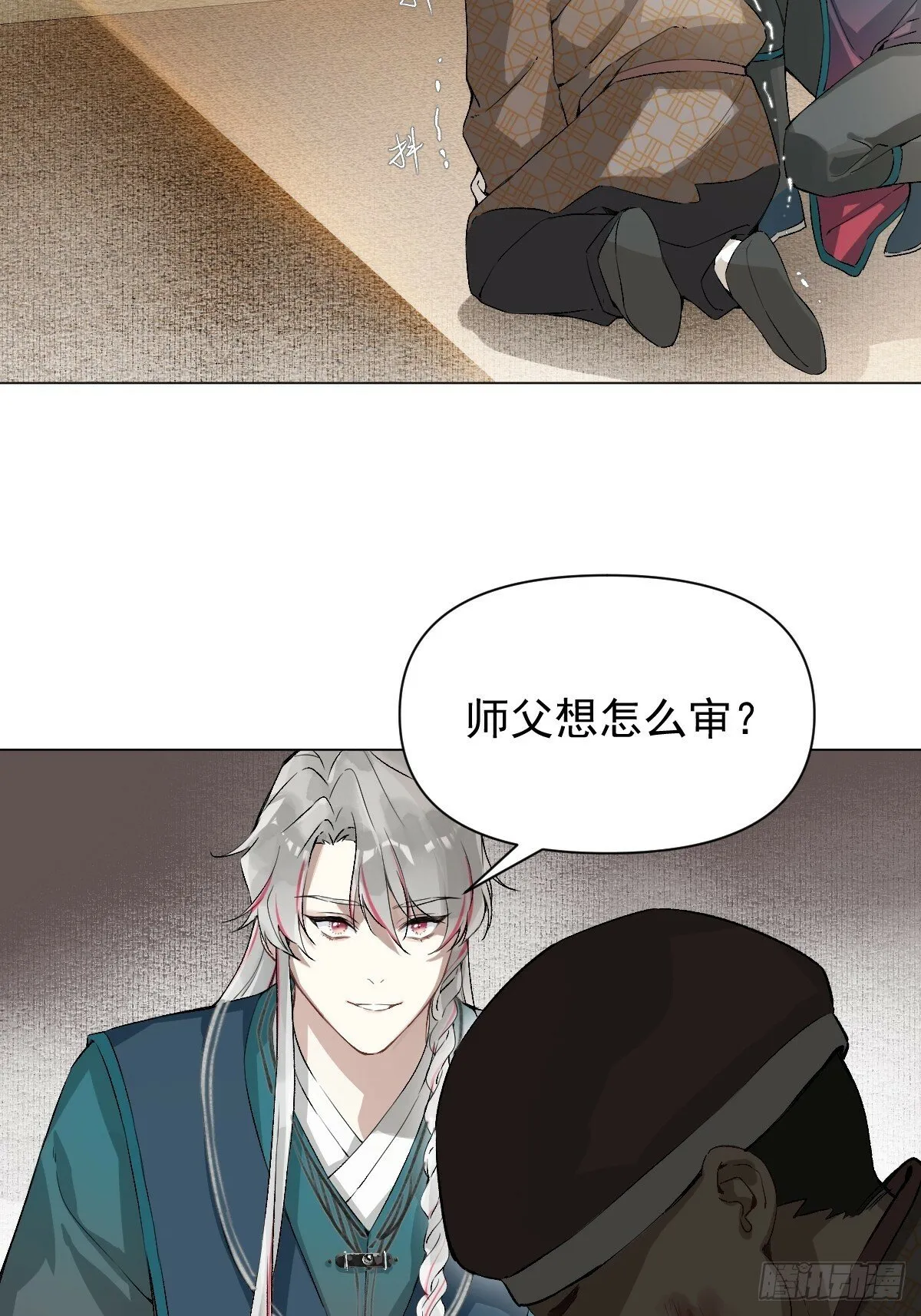 018 想了解你 第11页