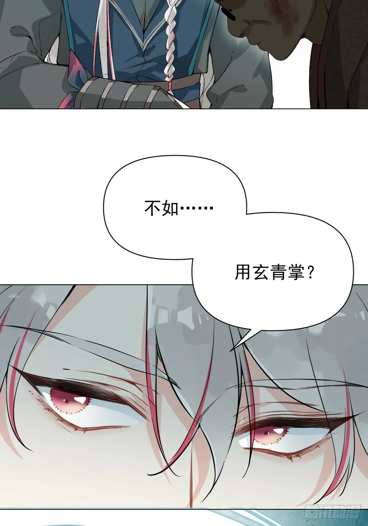 018 想了解你 第12页