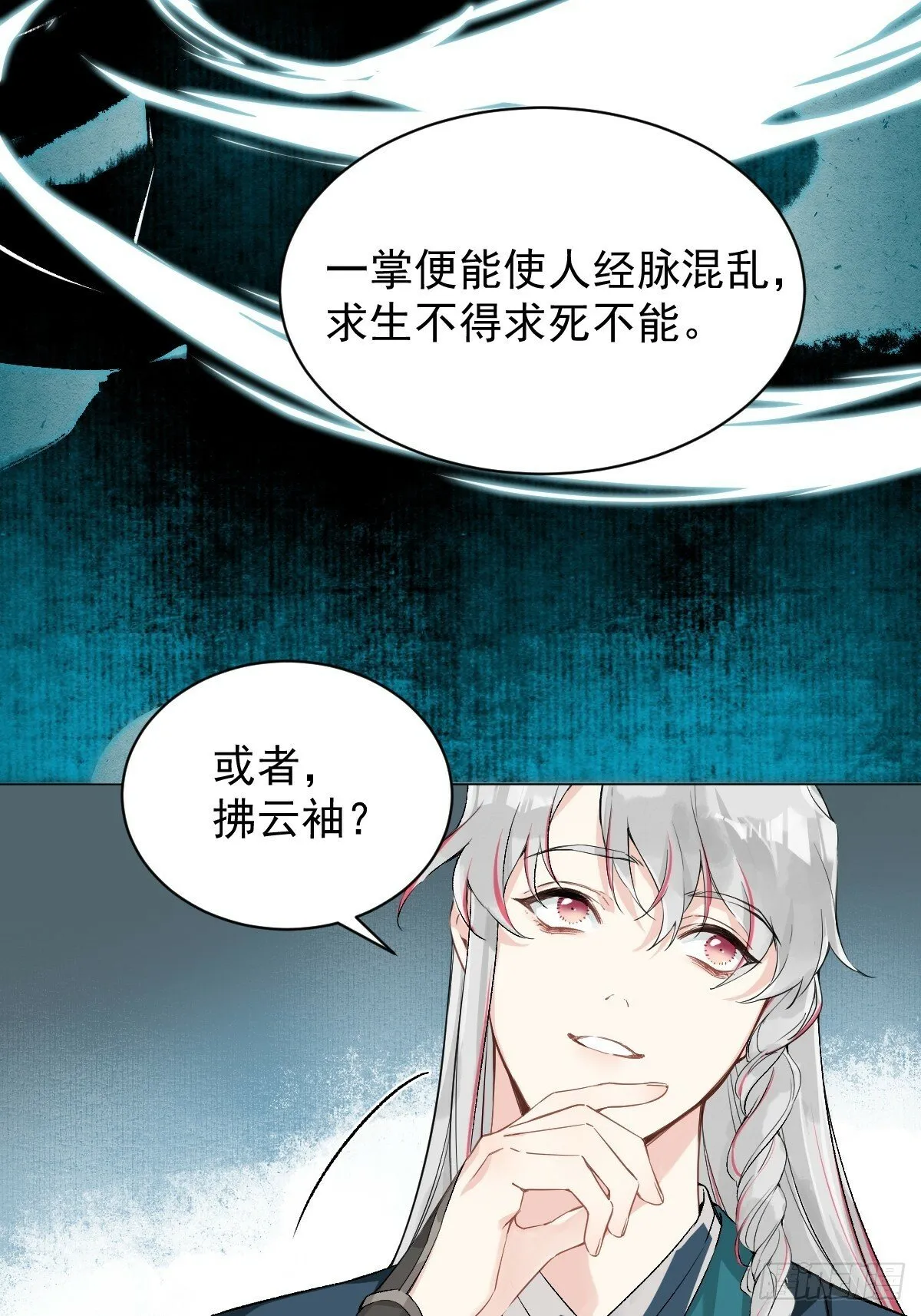 018 想了解你 第14页