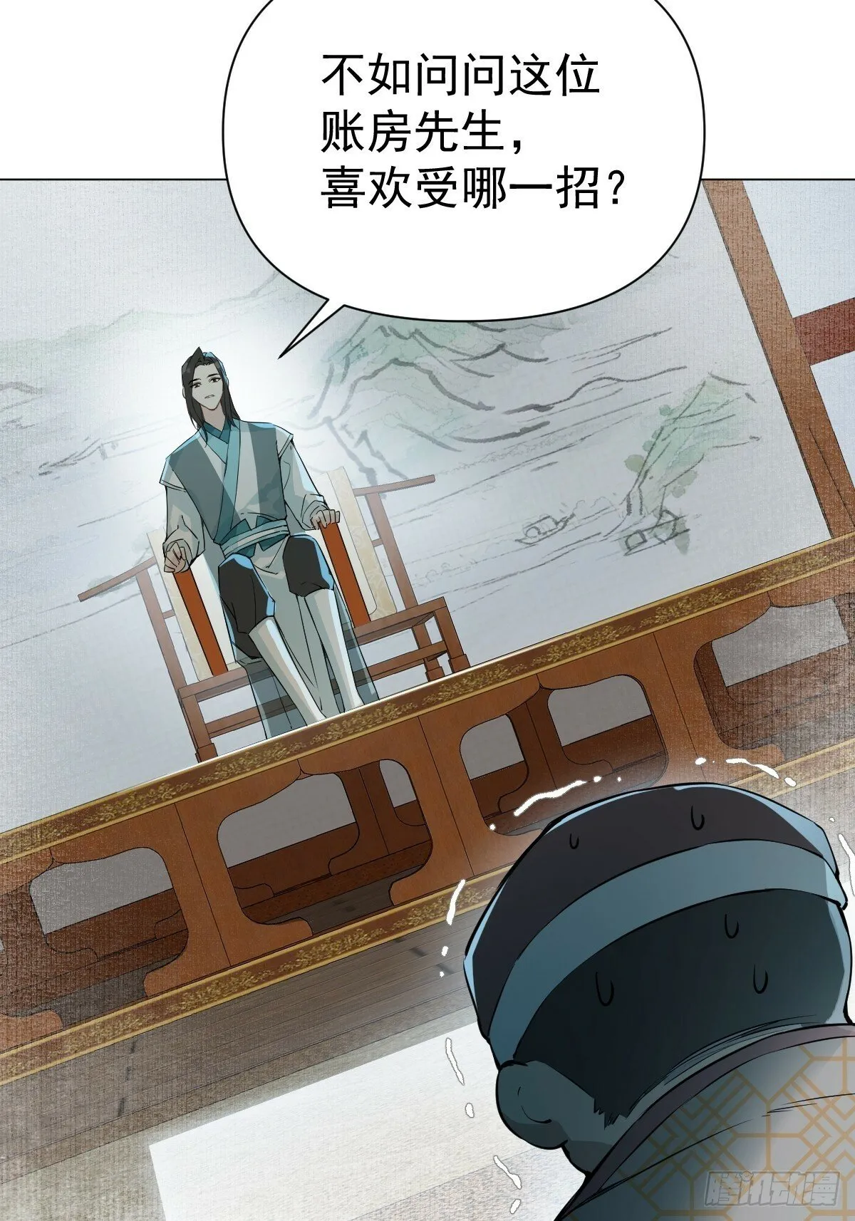018 想了解你 第18页