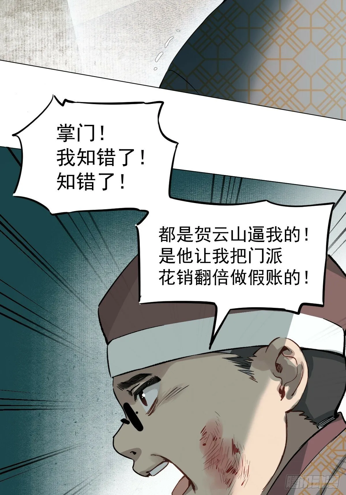 018 想了解你 第19页