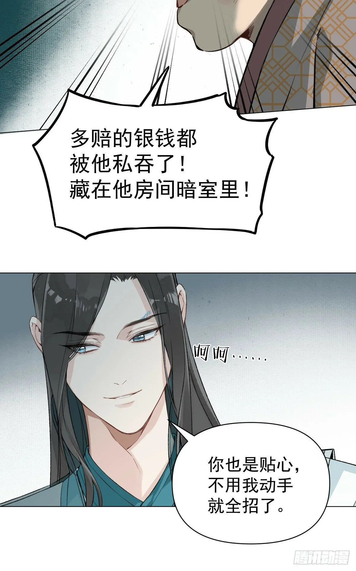 018 想了解你 第20页