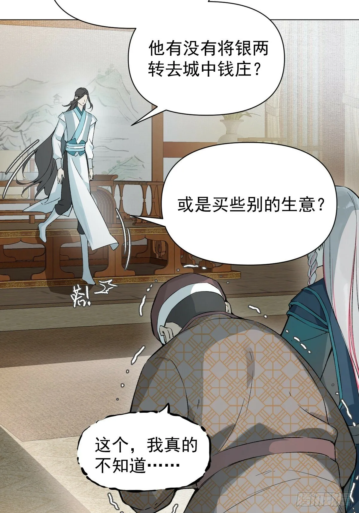 018 想了解你 第22页