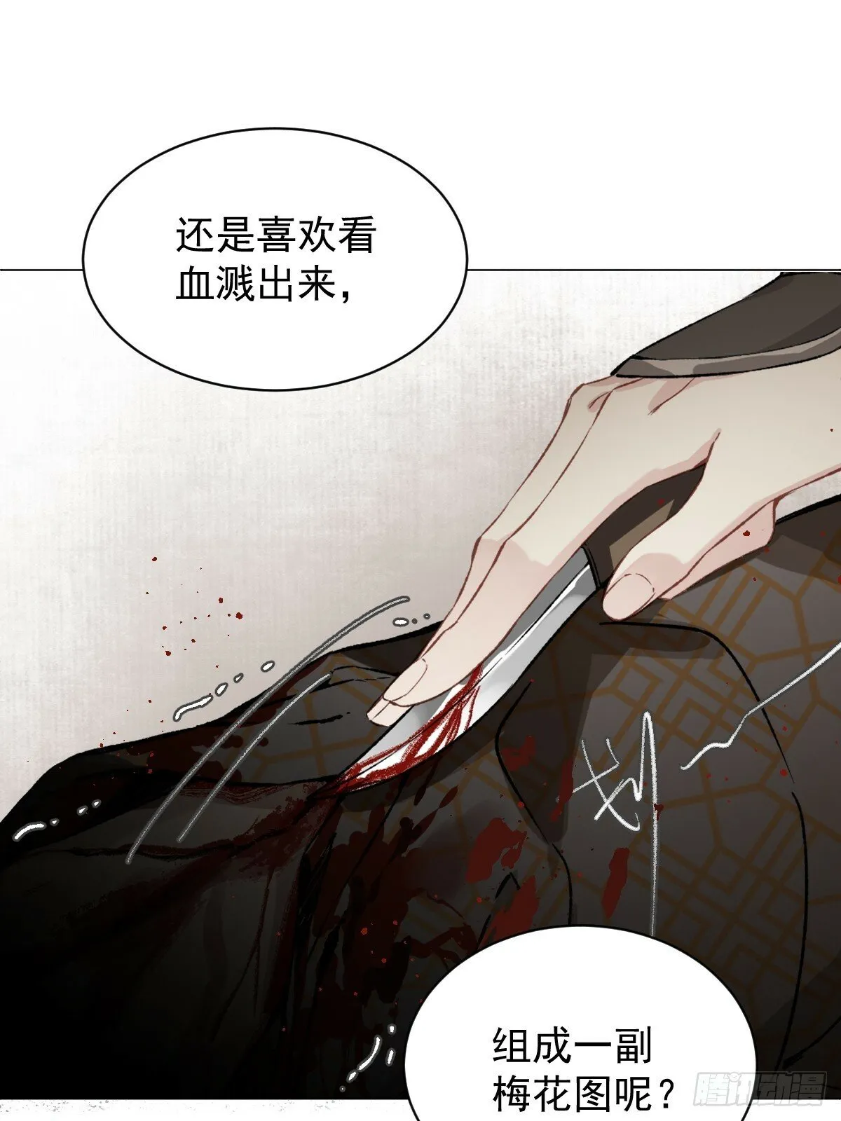 018 想了解你 第28页