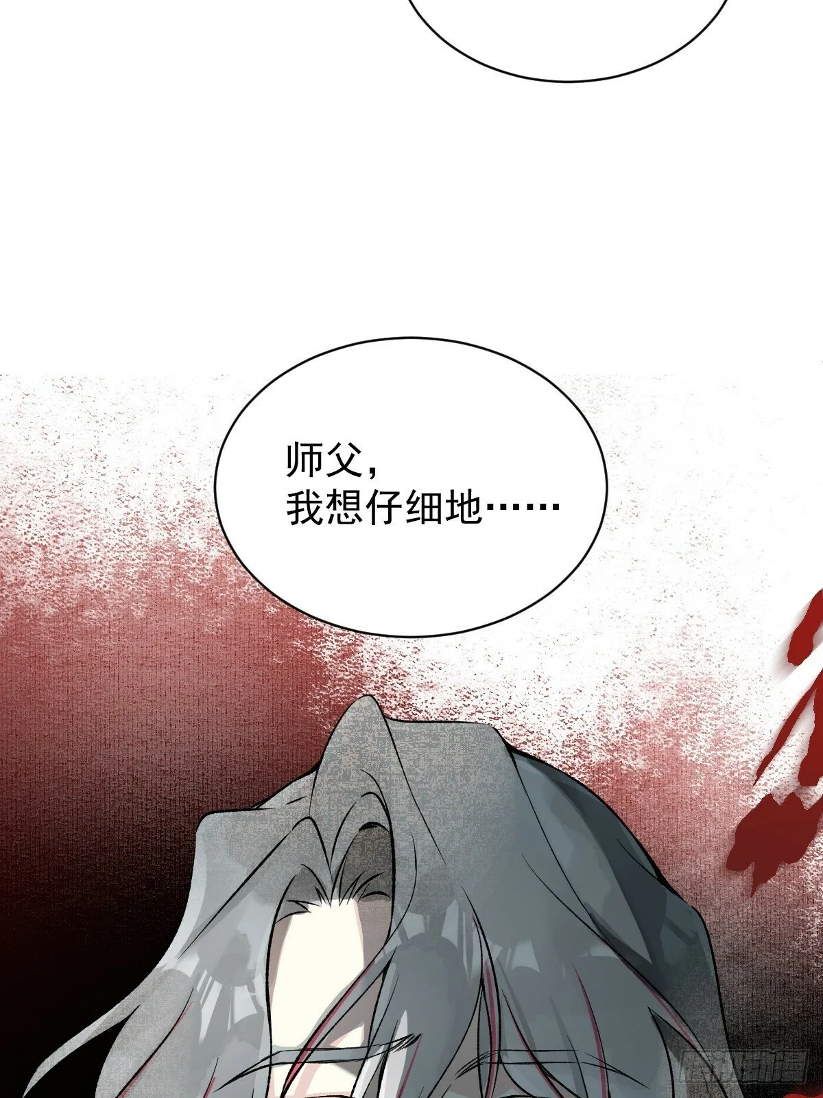 018 想了解你 第29页