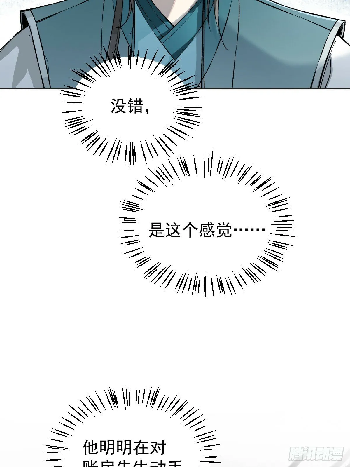 018 想了解你 第32页