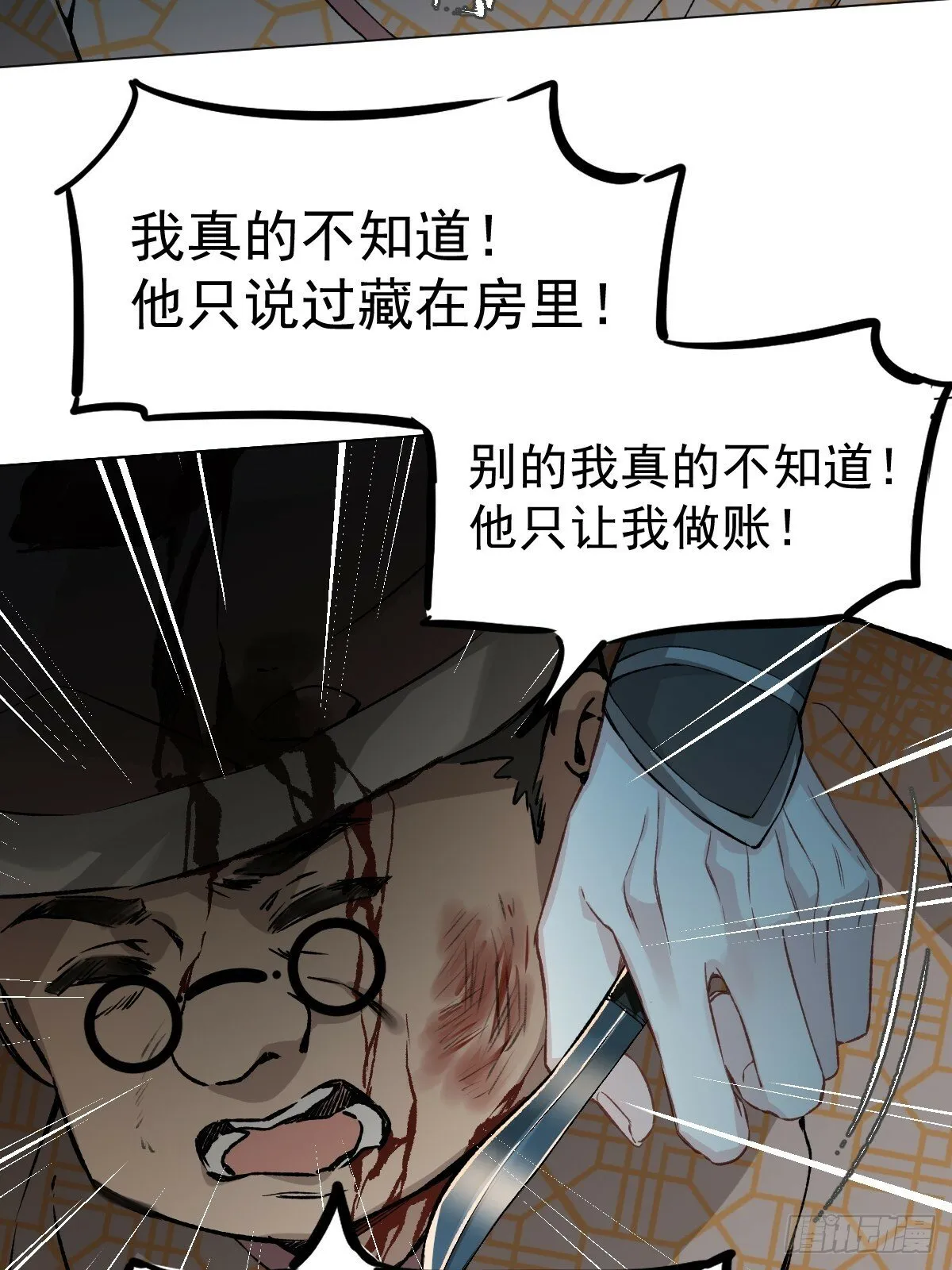 018 想了解你 第36页