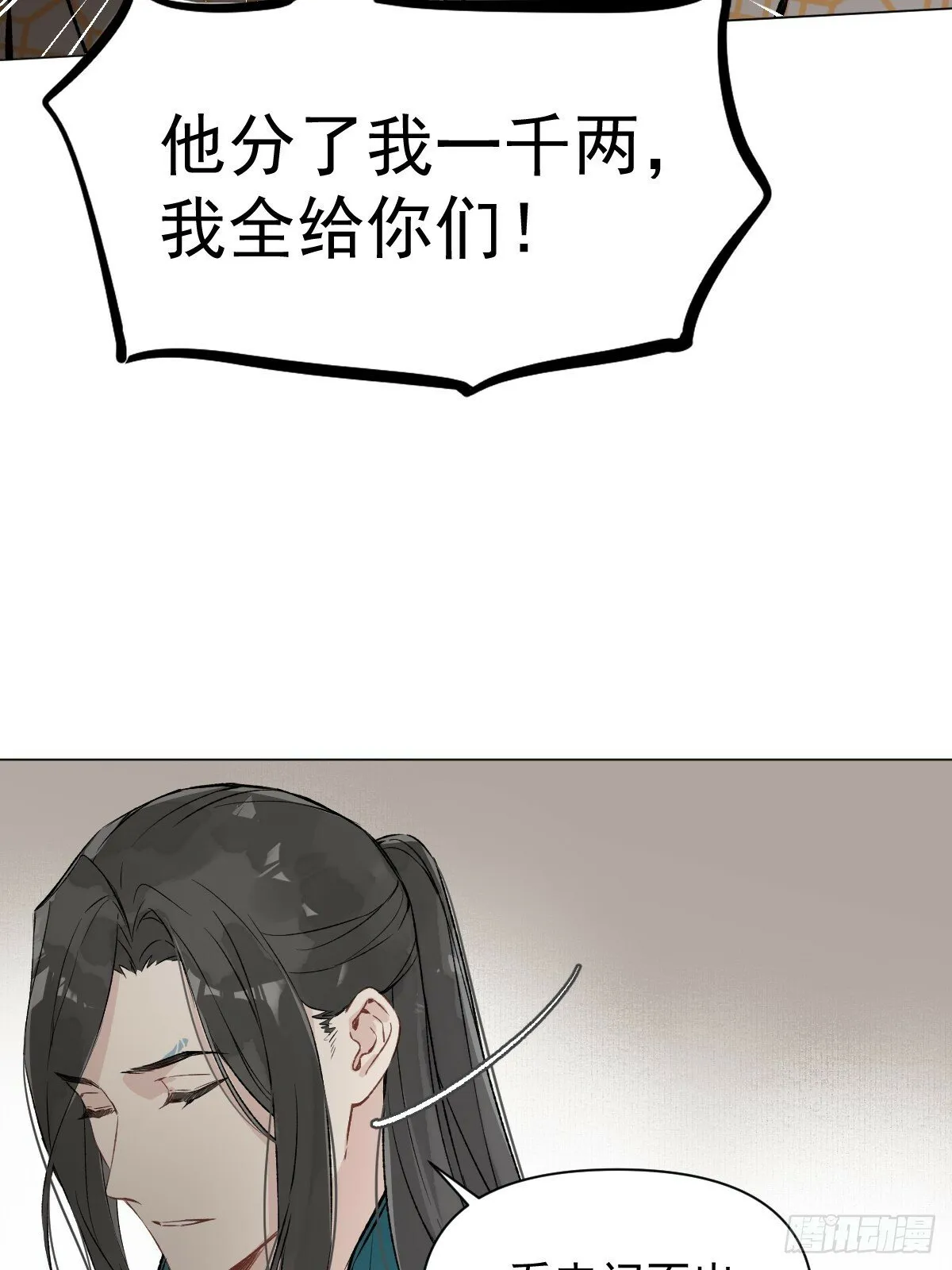 018 想了解你 第37页