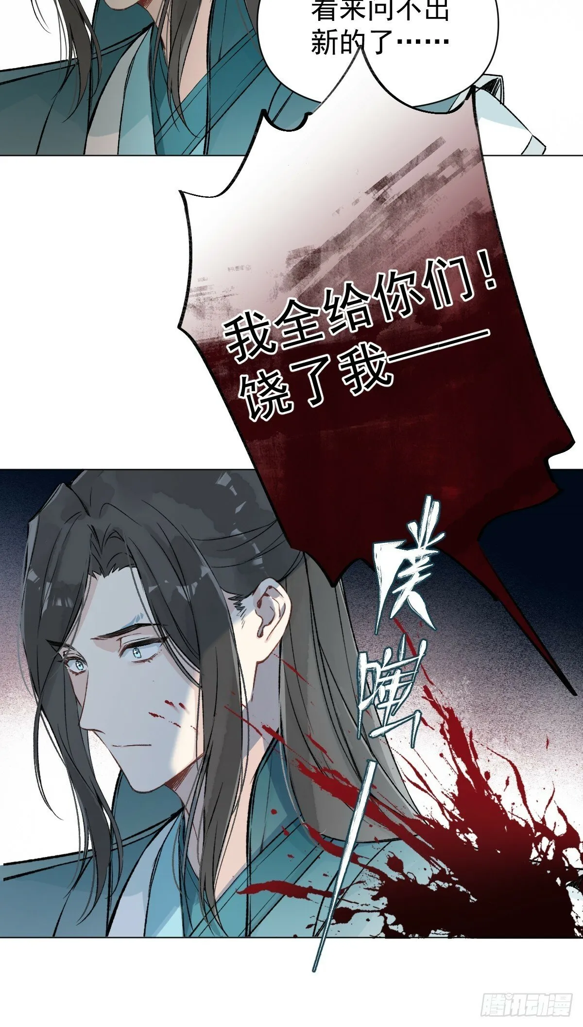 018 想了解你 第38页
