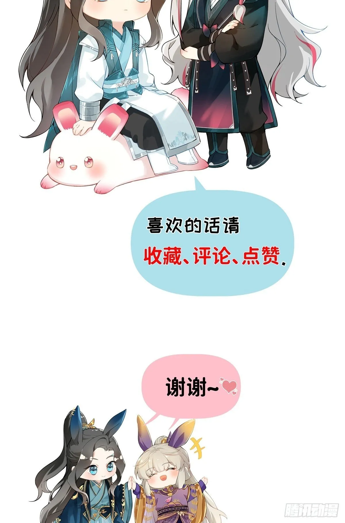 018 想了解你 第45页