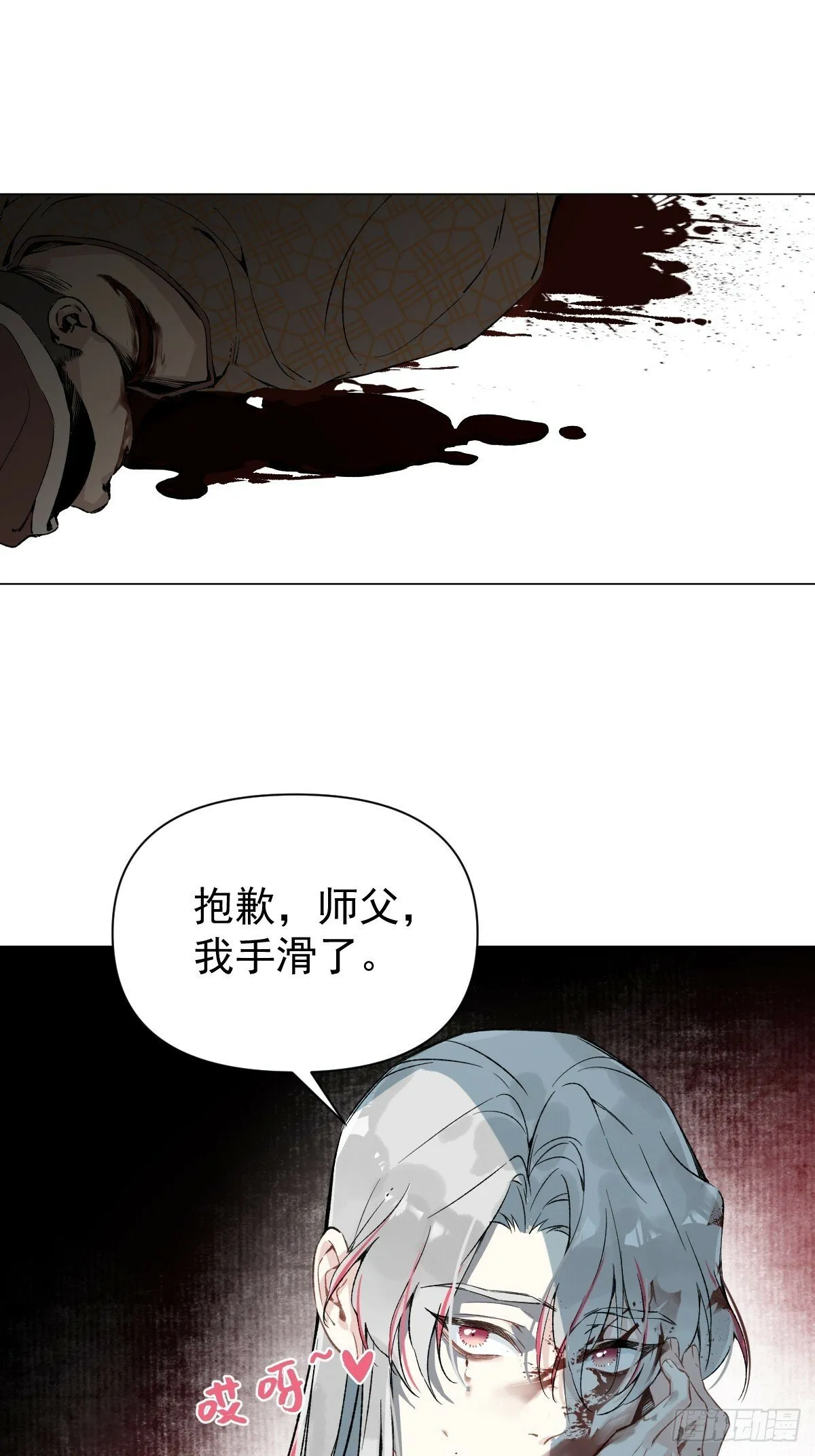 019 你不要我了？！ 第1页