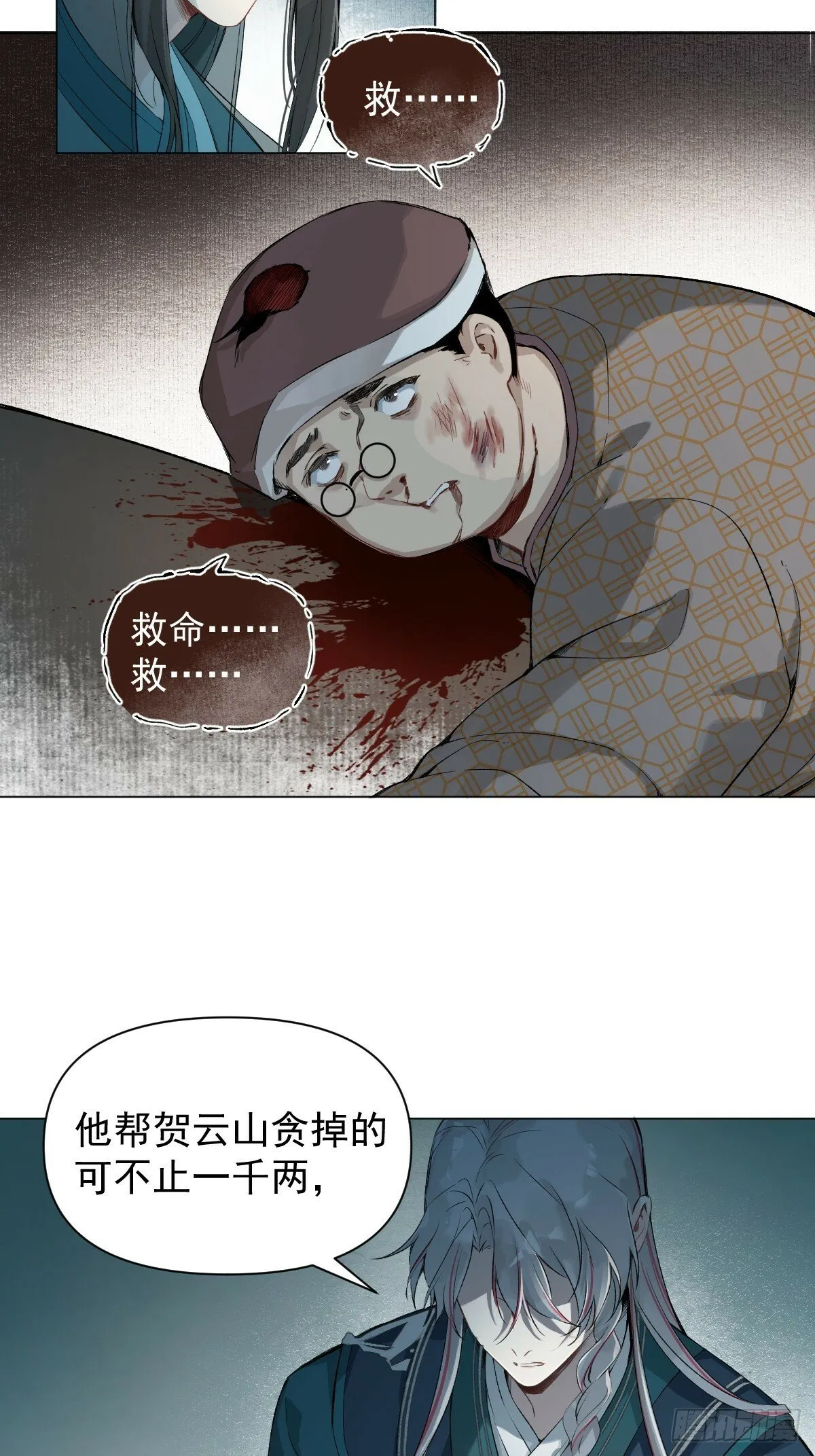 019 你不要我了？！ 第6页