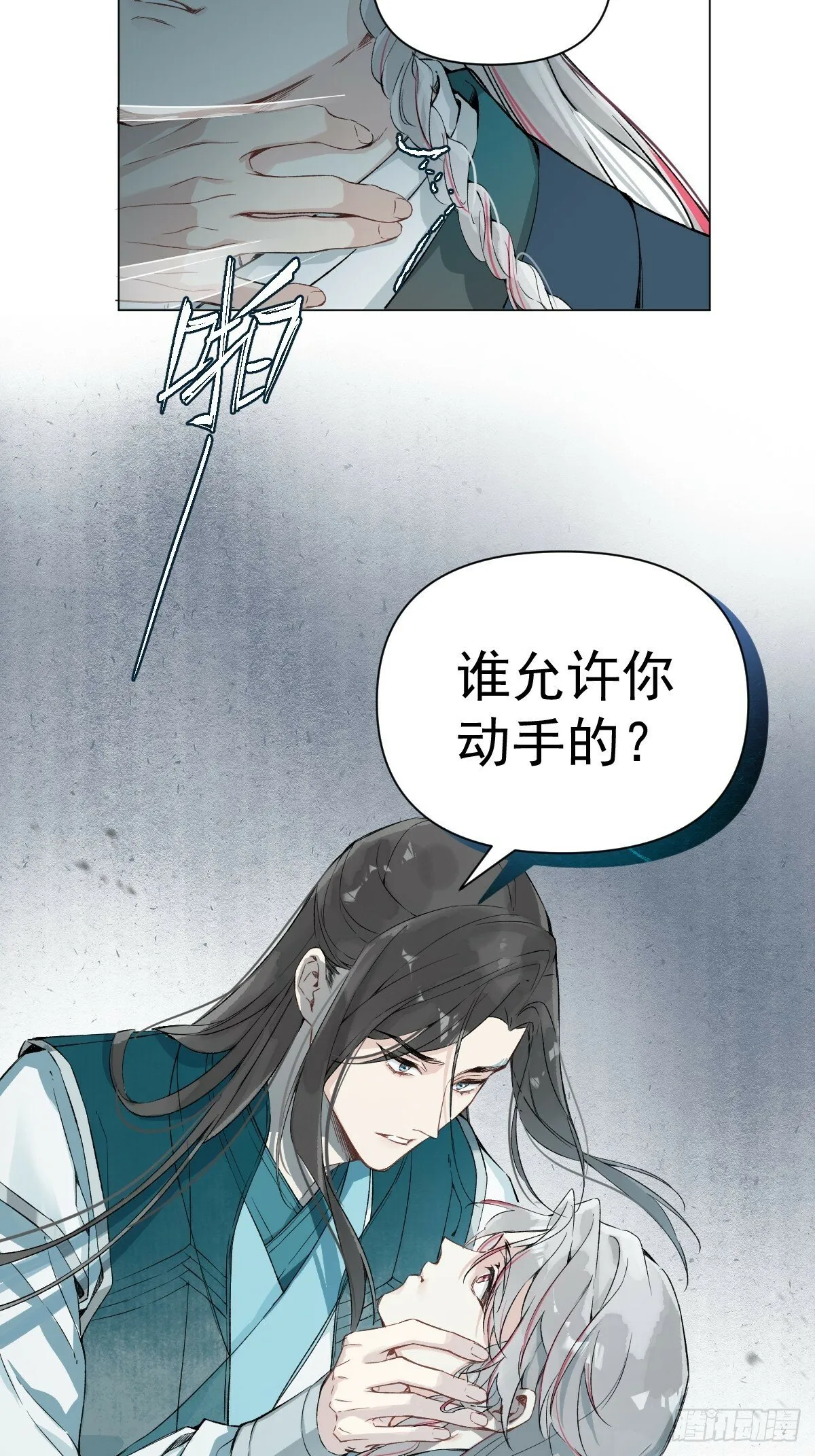 019 你不要我了？！ 第8页