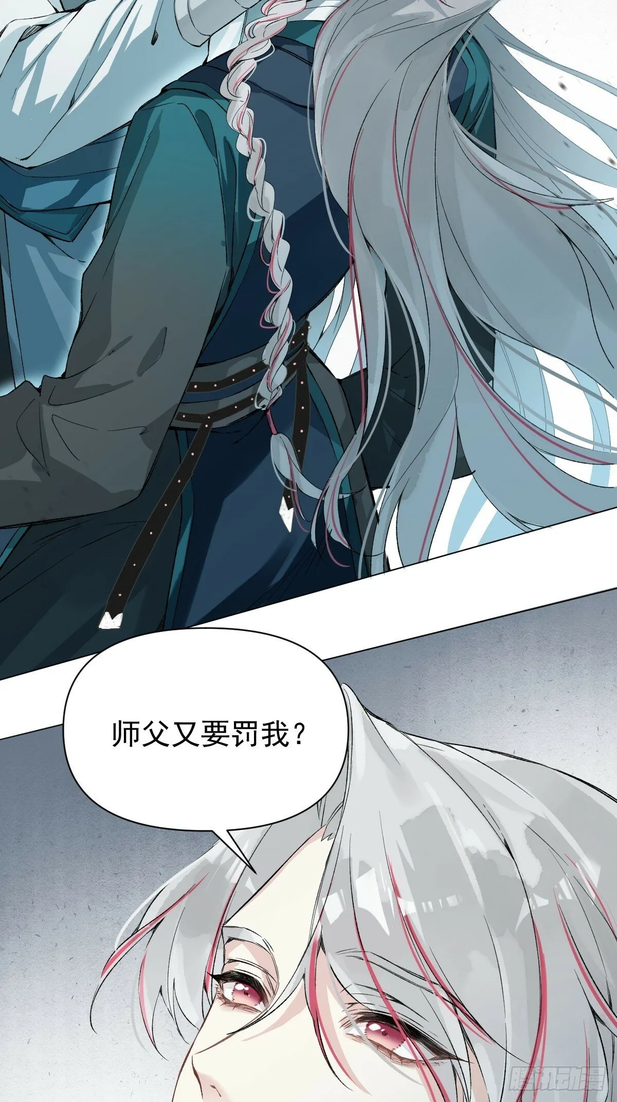 019 你不要我了？！ 第9页