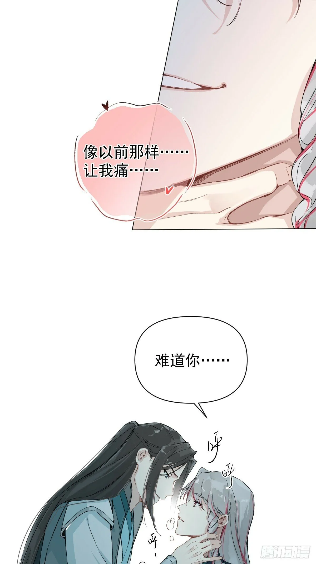 019 你不要我了？！ 第12页