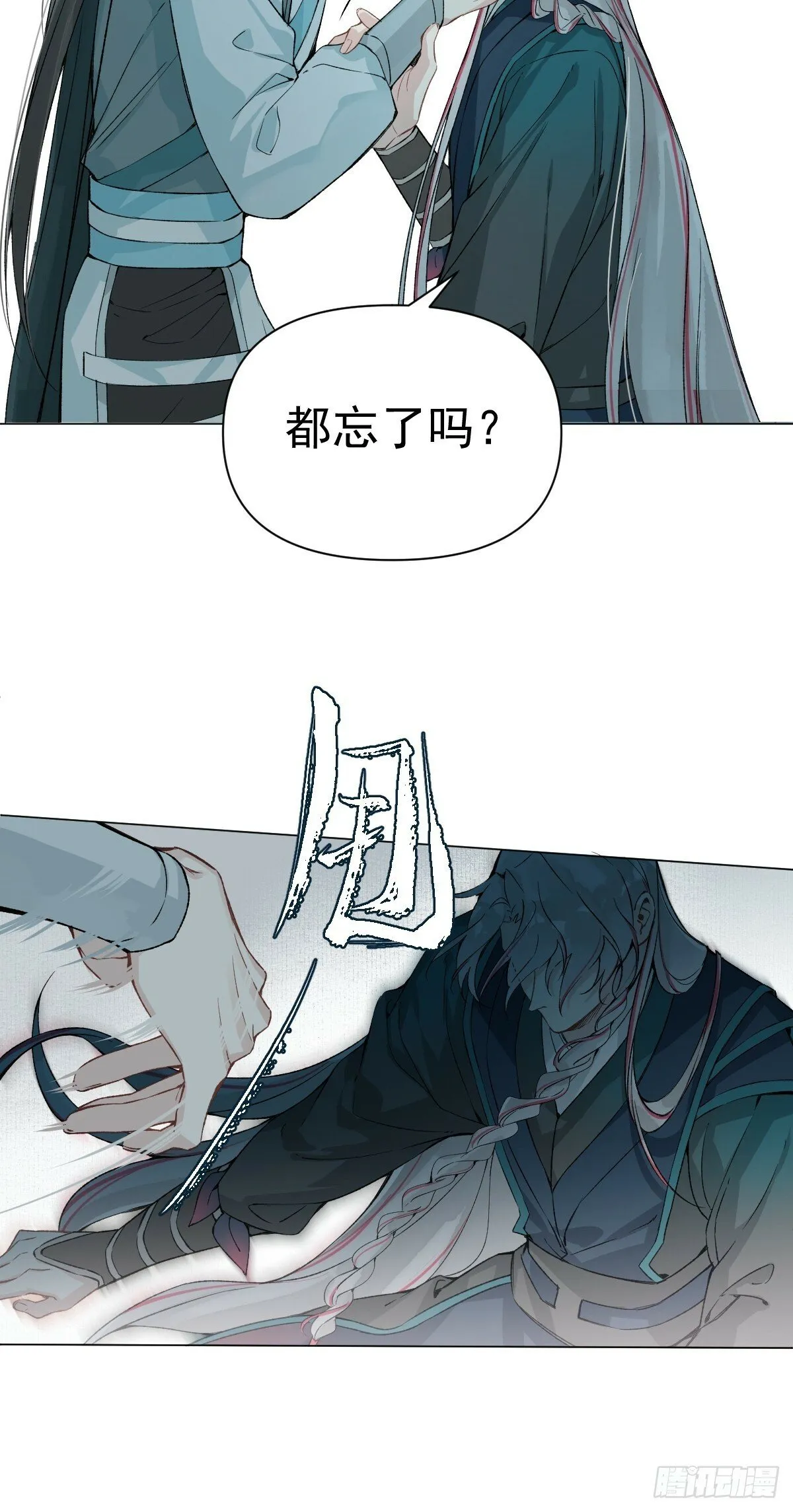 019 你不要我了？！ 第13页