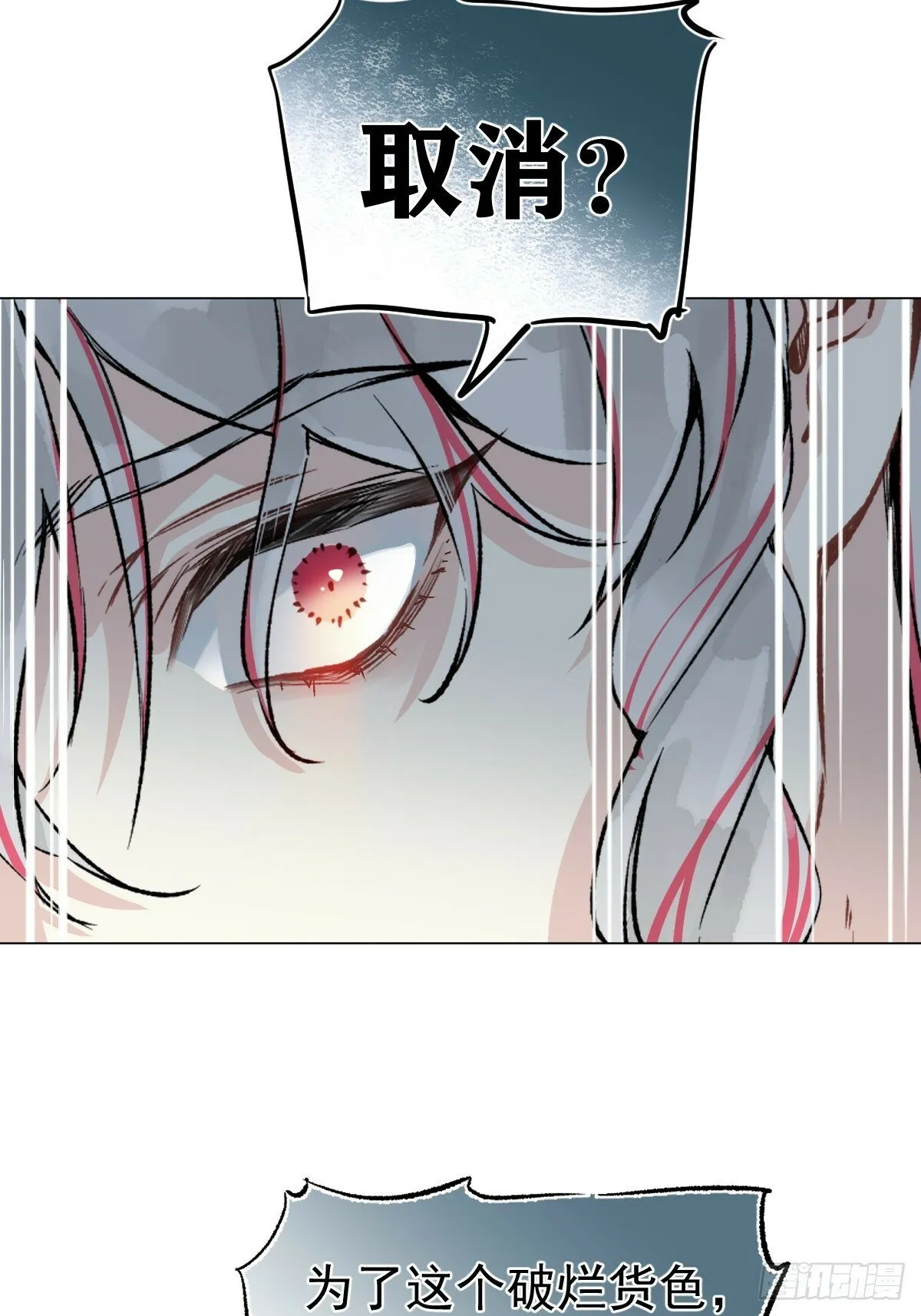 019 你不要我了？！ 第17页