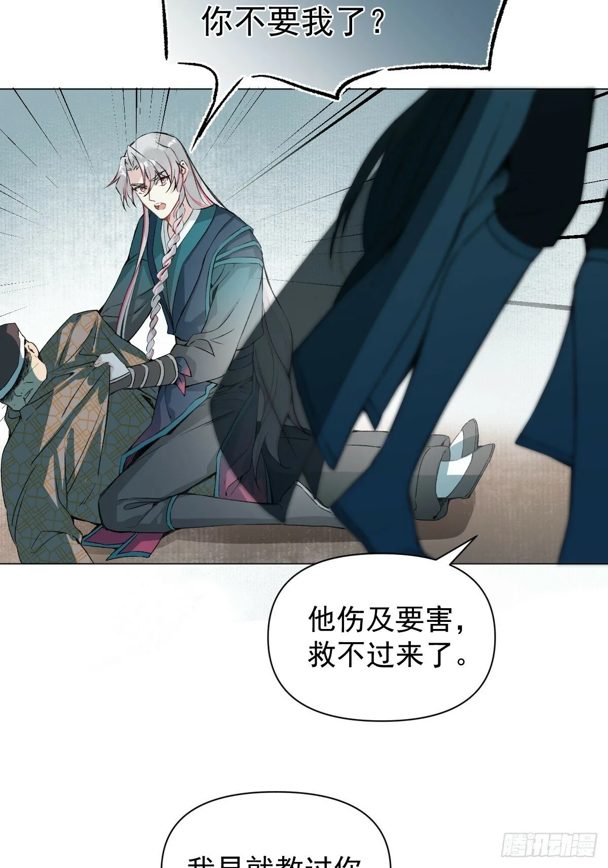 019 你不要我了？！ 第18页
