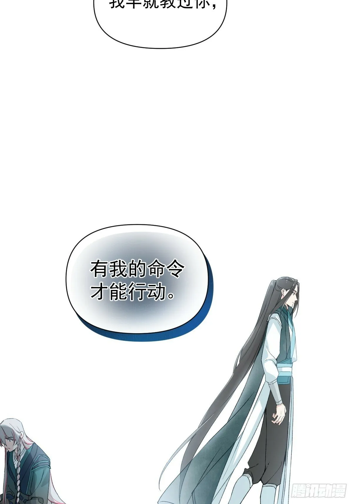 019 你不要我了？！ 第19页