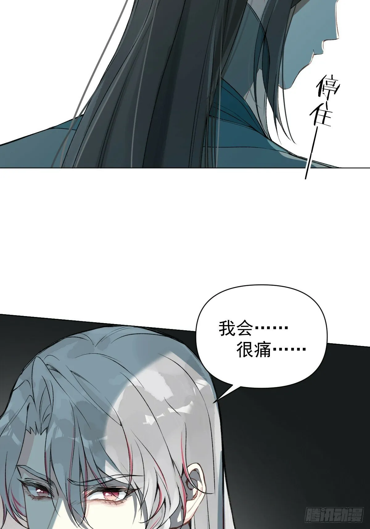 019 你不要我了？！ 第24页