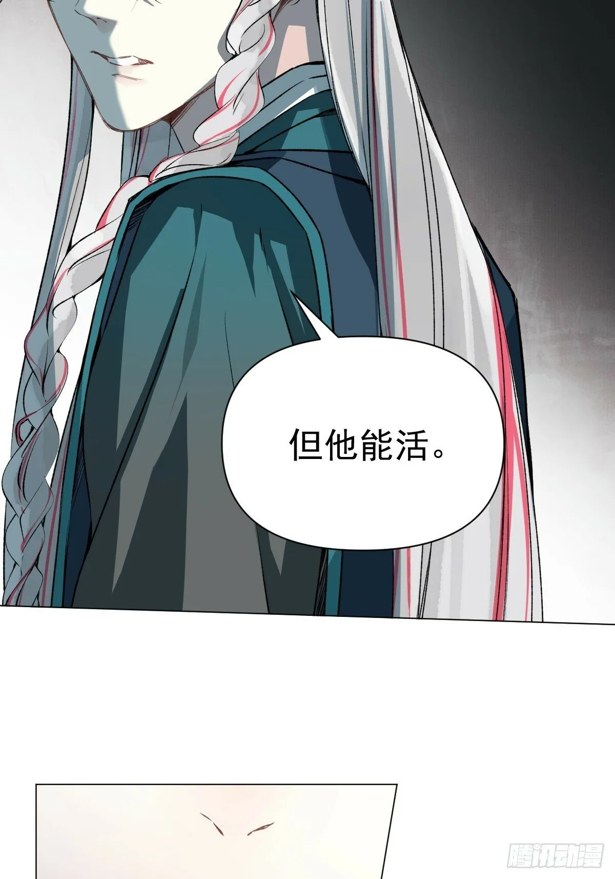 019 你不要我了？！ 第25页