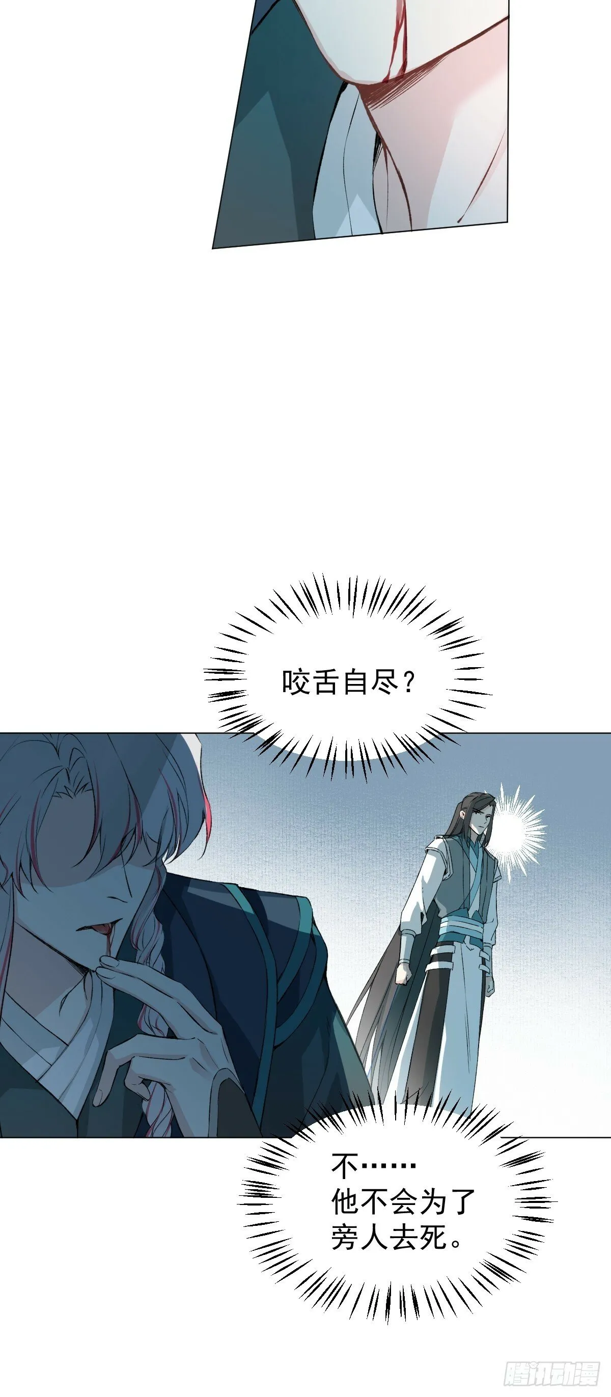 019 你不要我了？！ 第27页