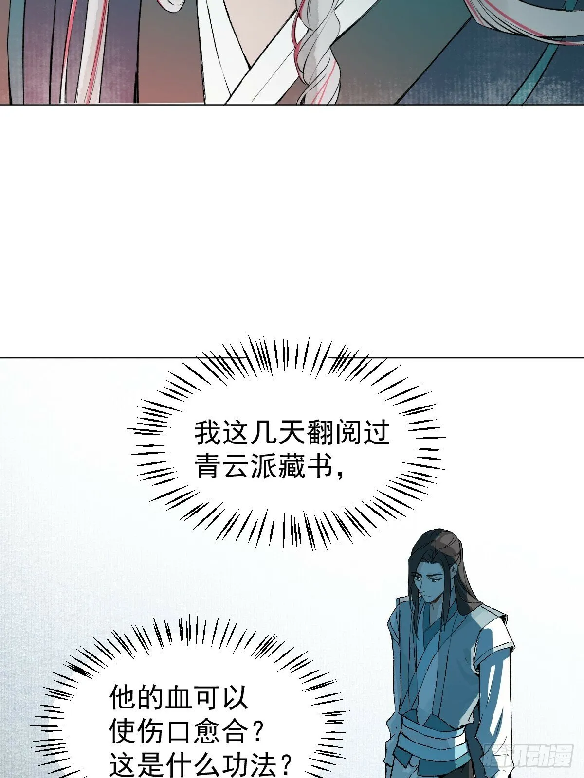 019 你不要我了？！ 第31页