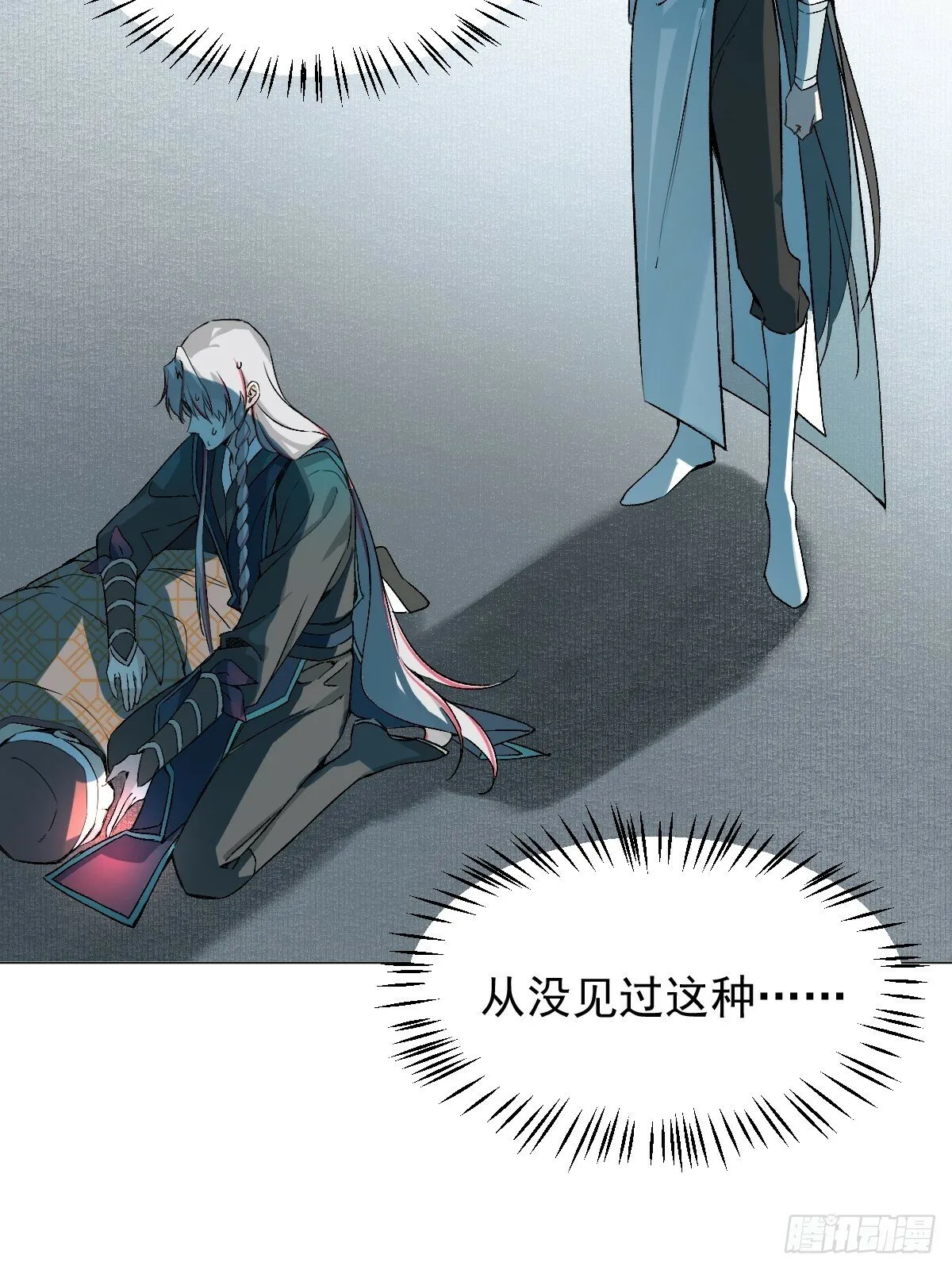 019 你不要我了？！ 第32页