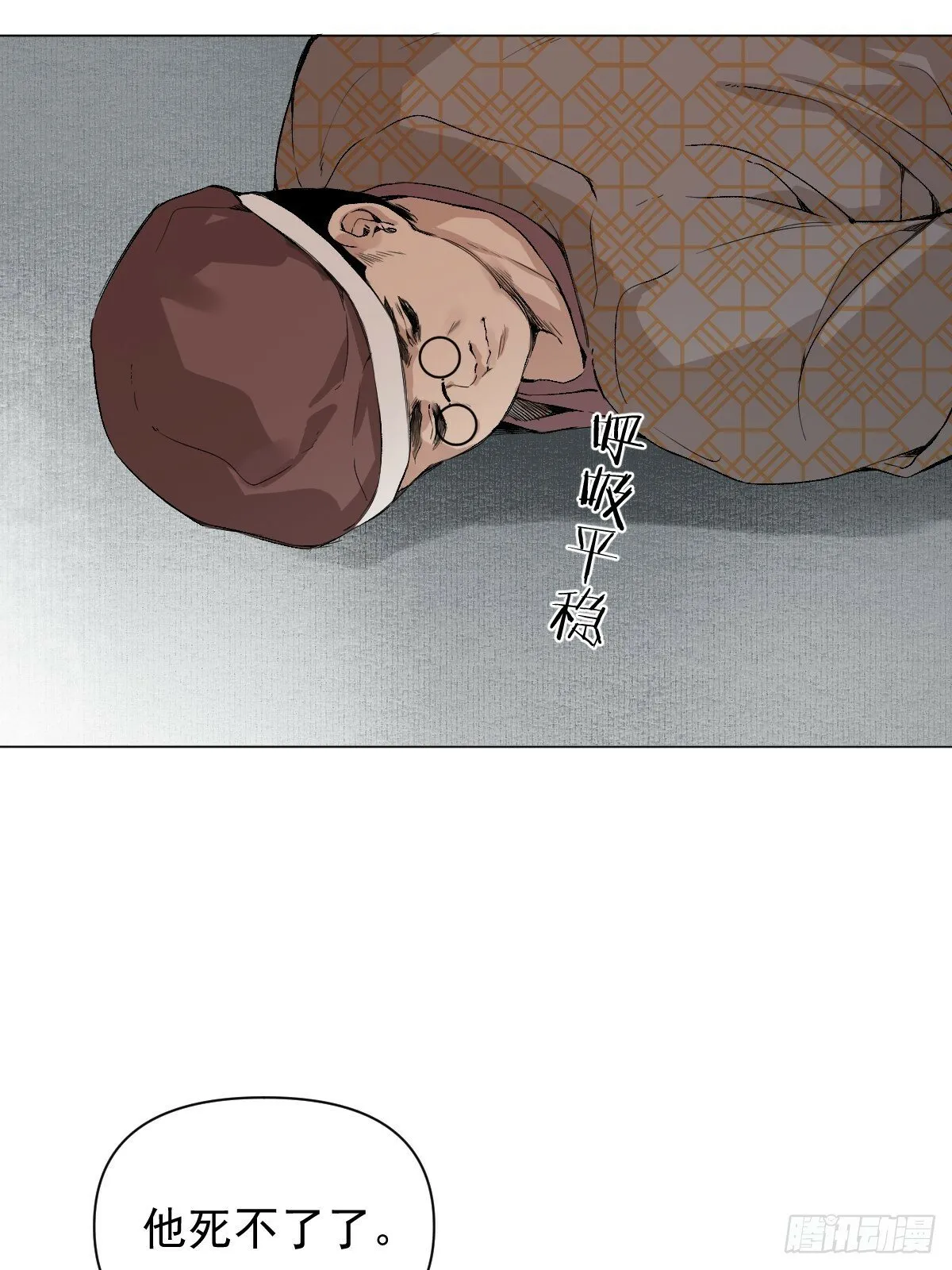 019 你不要我了？！ 第33页