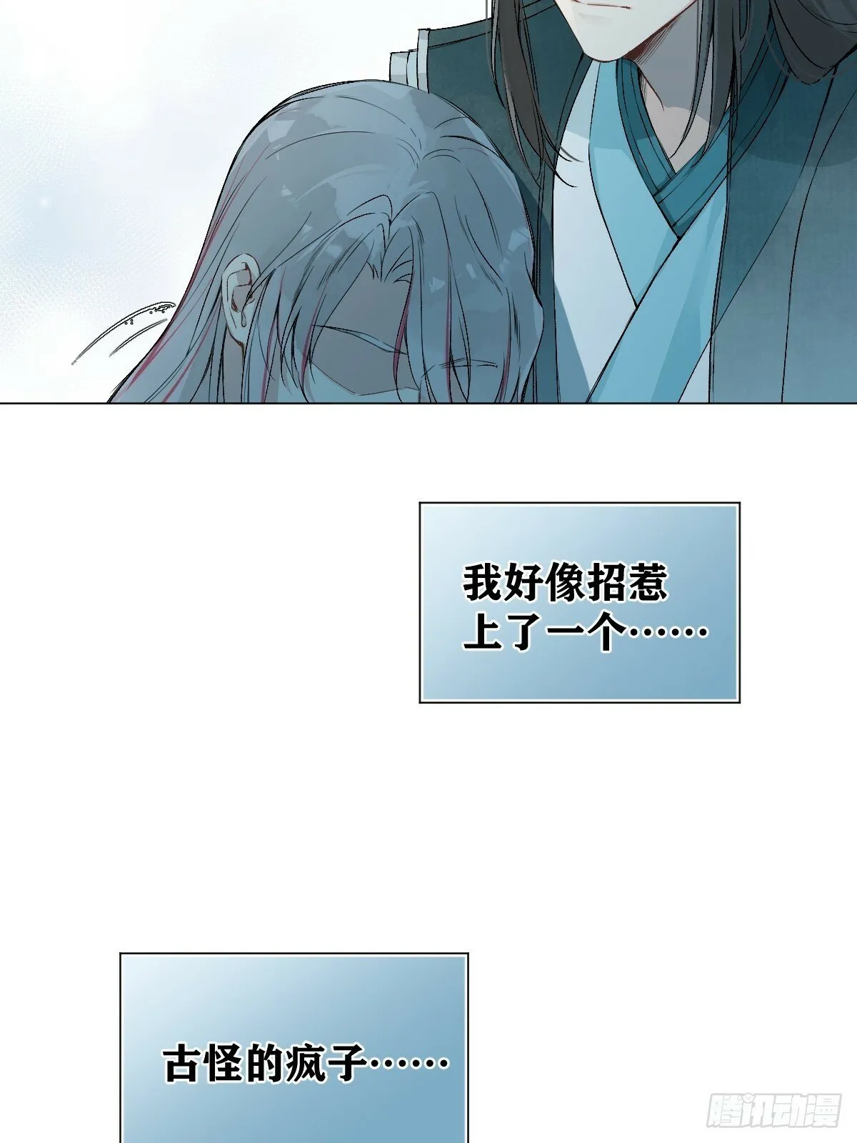 019 你不要我了？！ 第36页