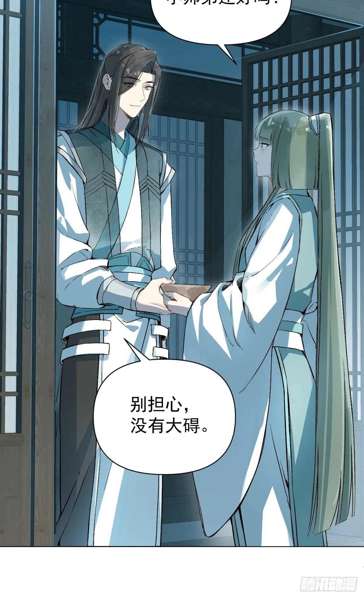 019 你不要我了？！ 第41页