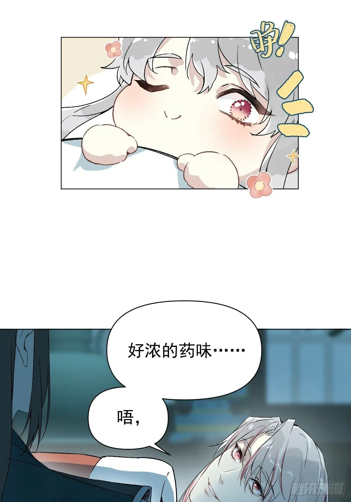 019 你不要我了？！ 第45页