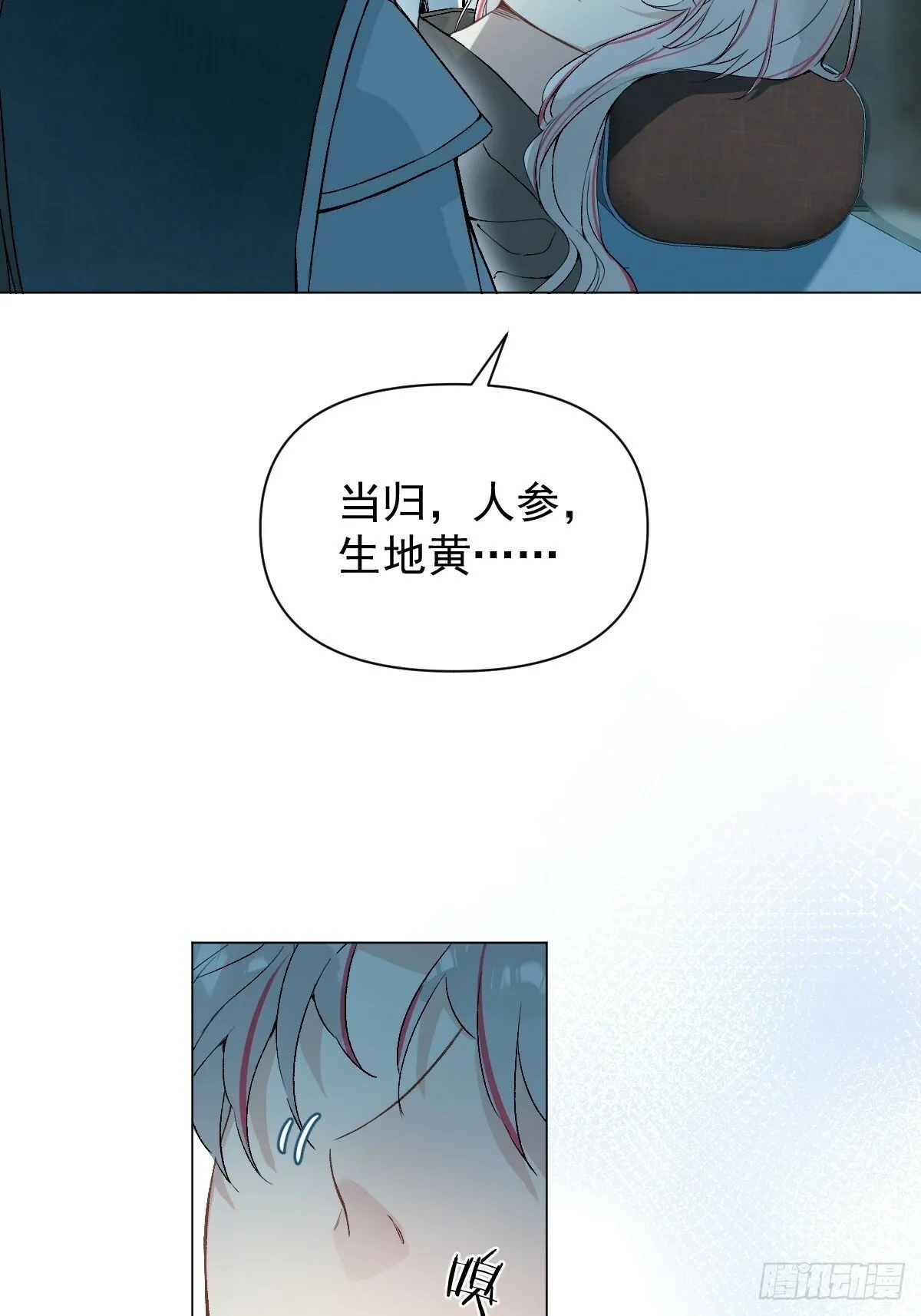 019 你不要我了？！ 第46页