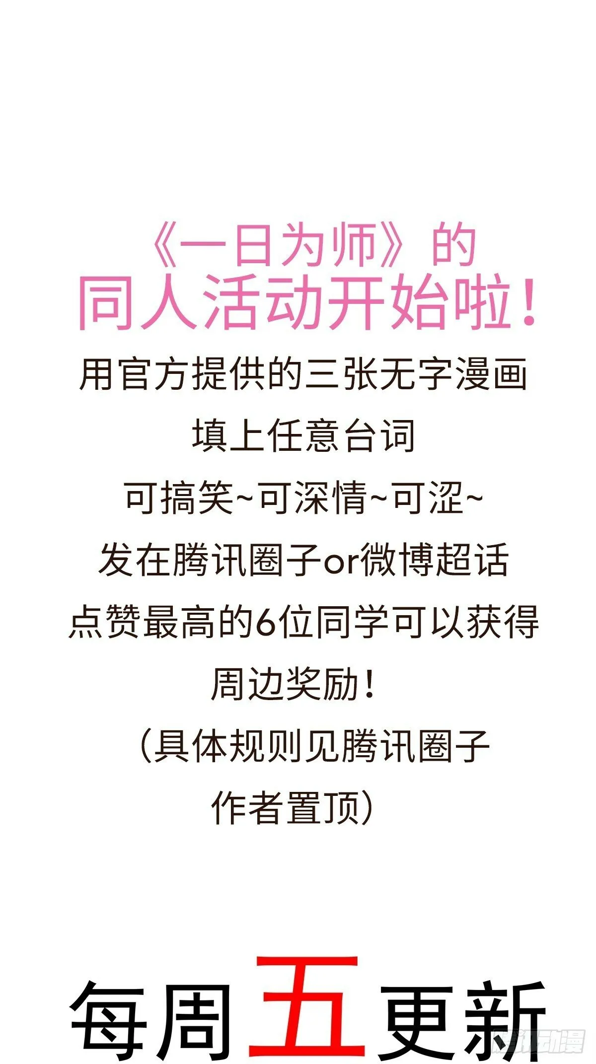 019 你不要我了？！ 第49页