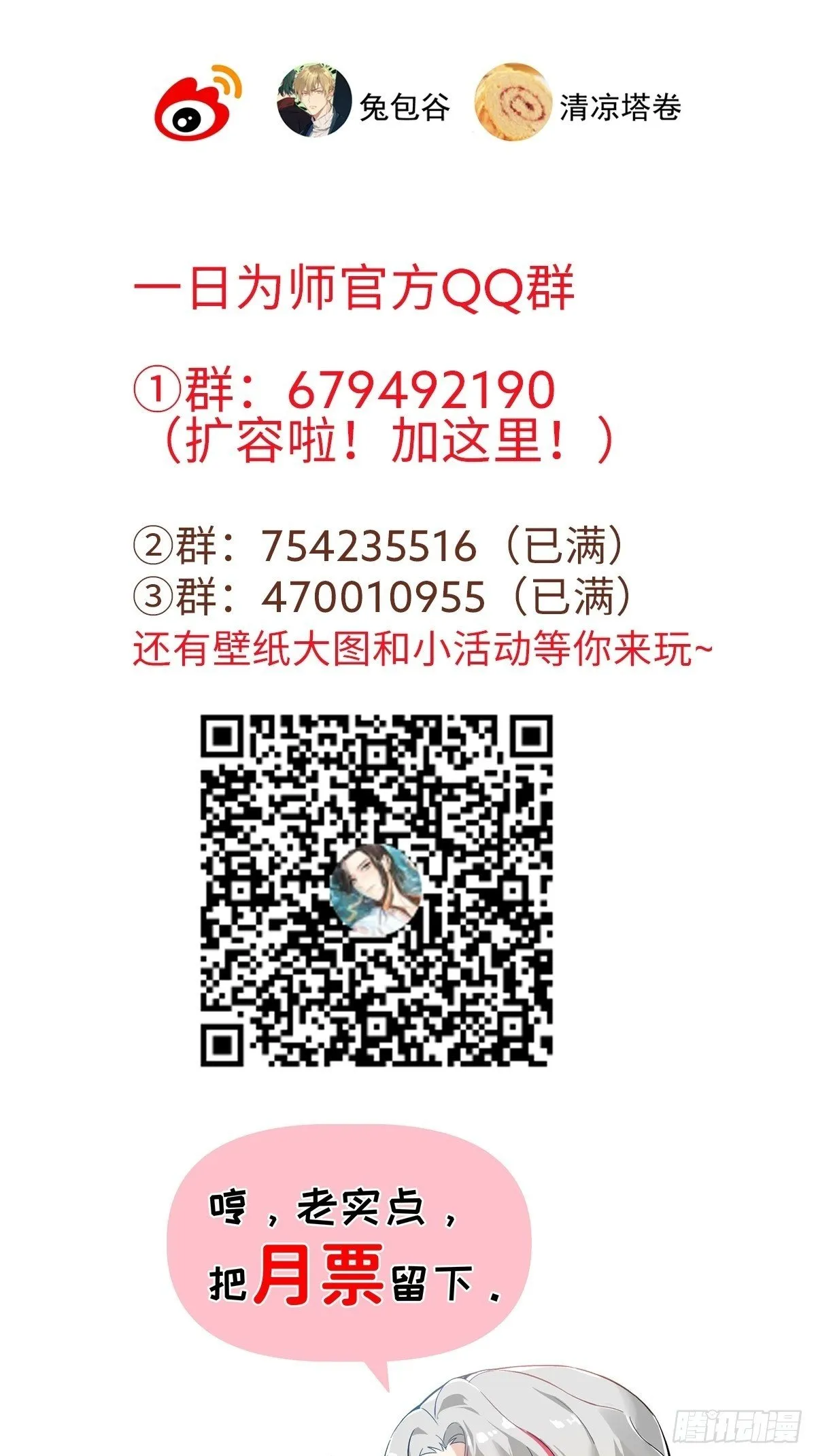 019 你不要我了？！ 第50页