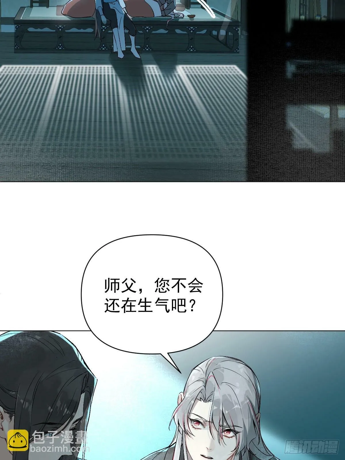 020 血气的代价 第4页