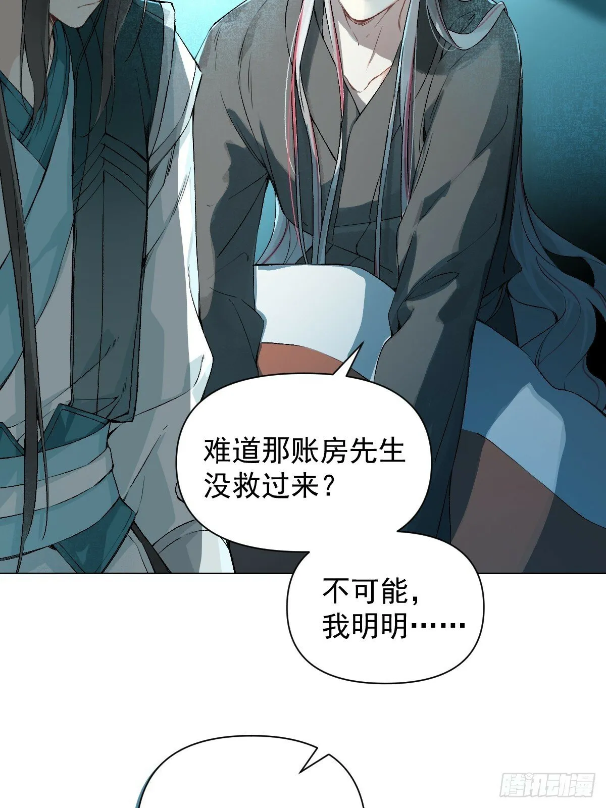 020 血气的代价 第5页