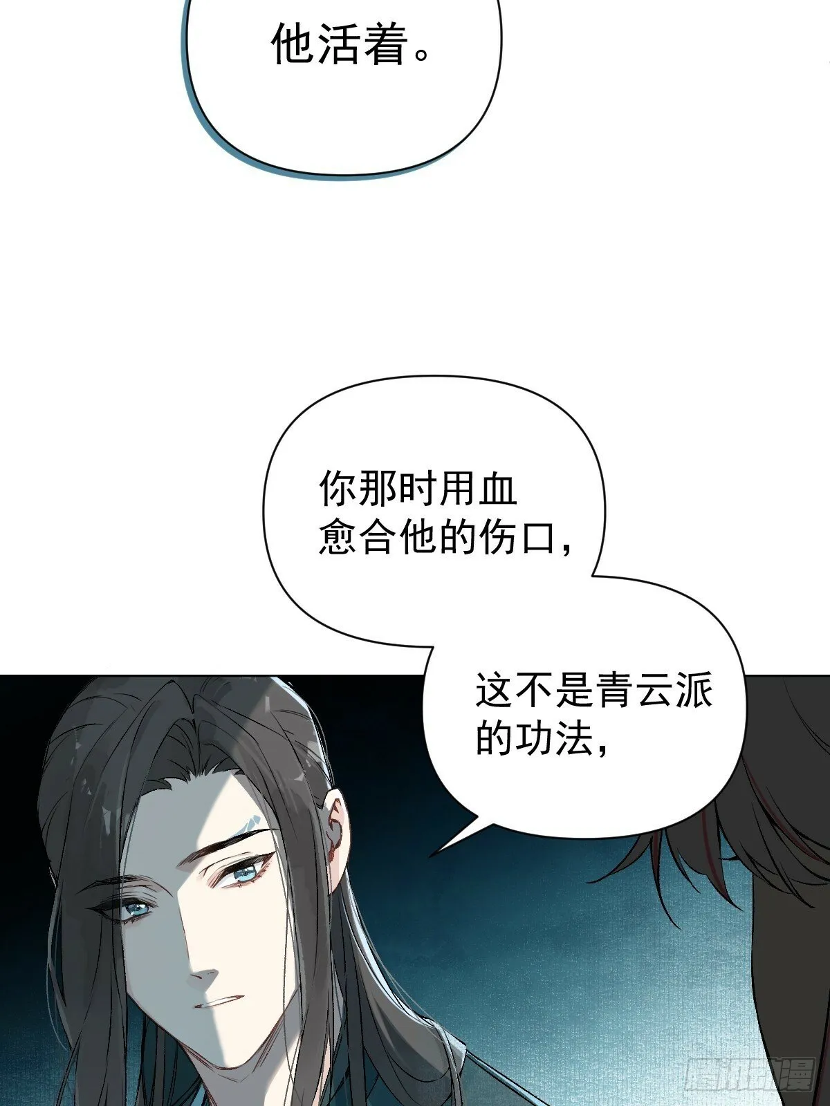 020 血气的代价 第6页