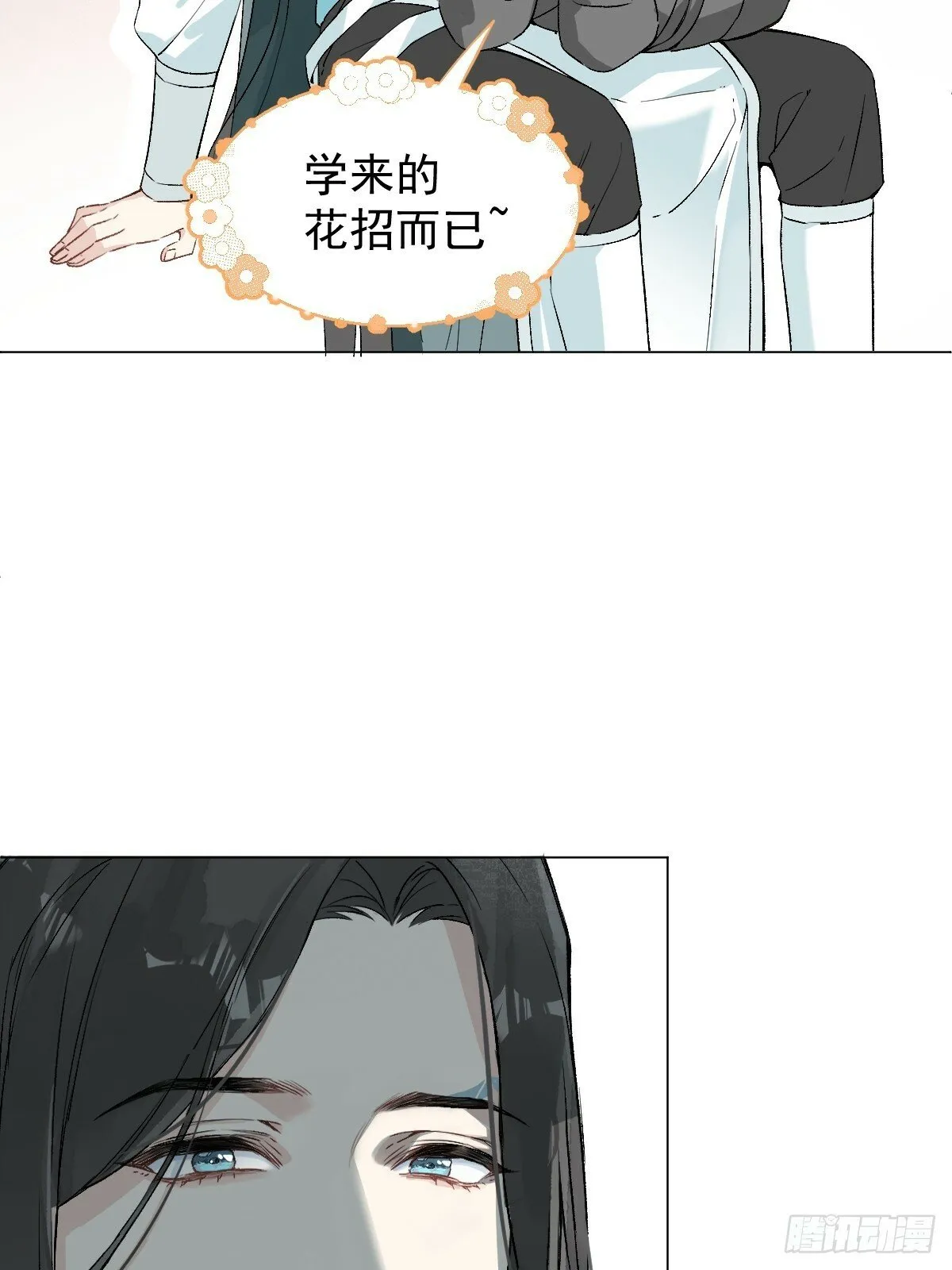 020 血气的代价 第9页