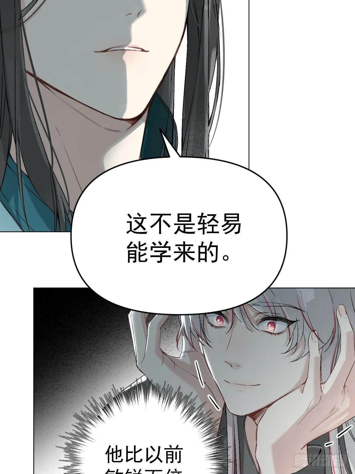 020 血气的代价 第10页