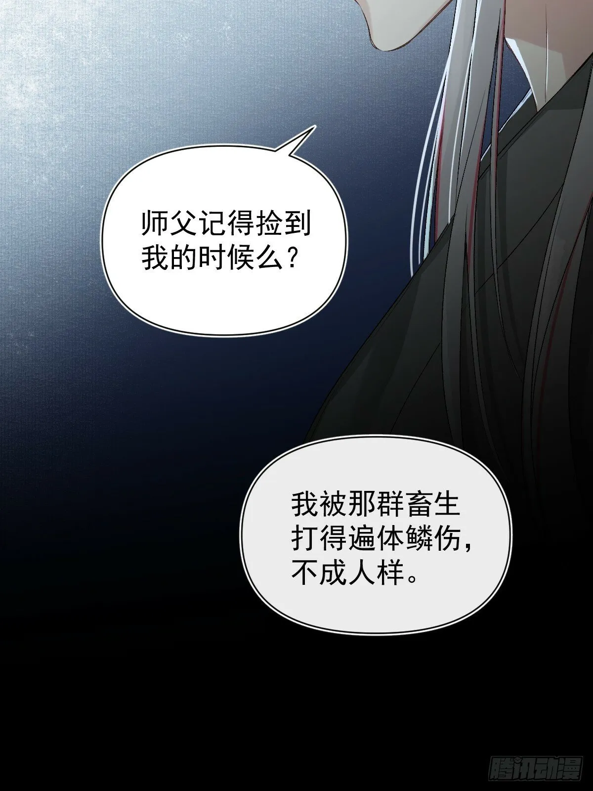 020 血气的代价 第14页