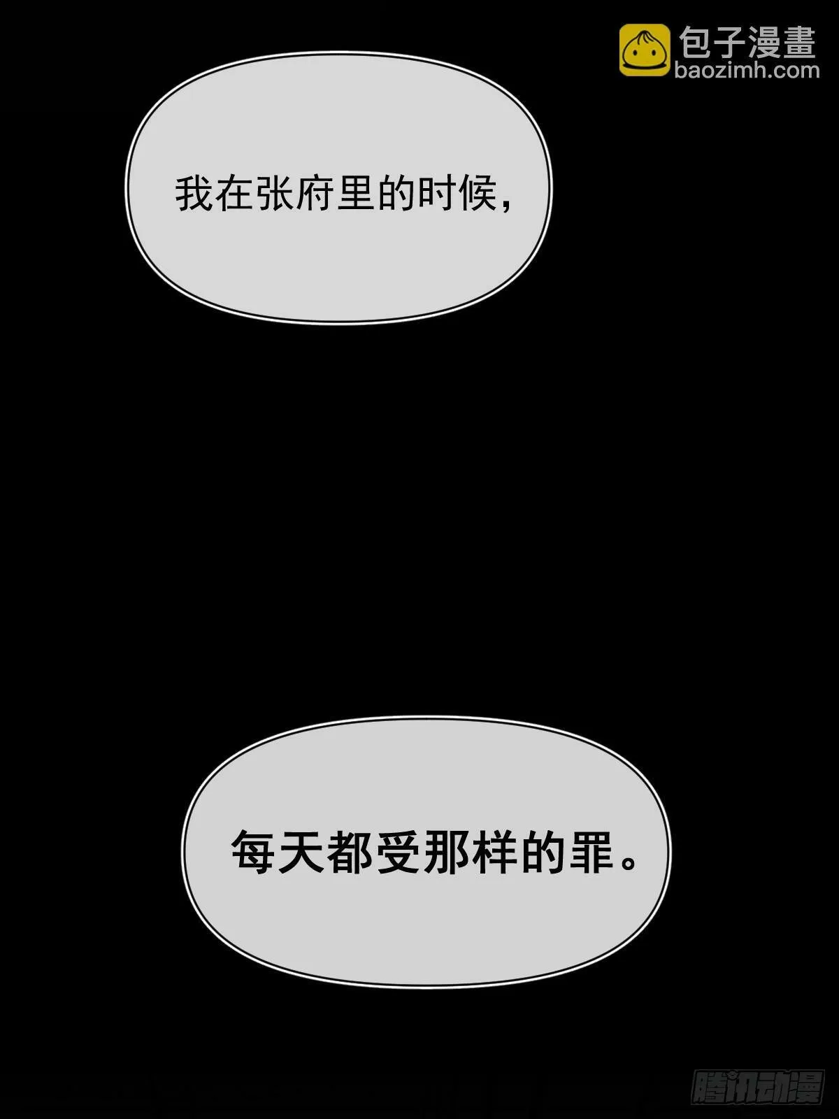 020 血气的代价 第15页