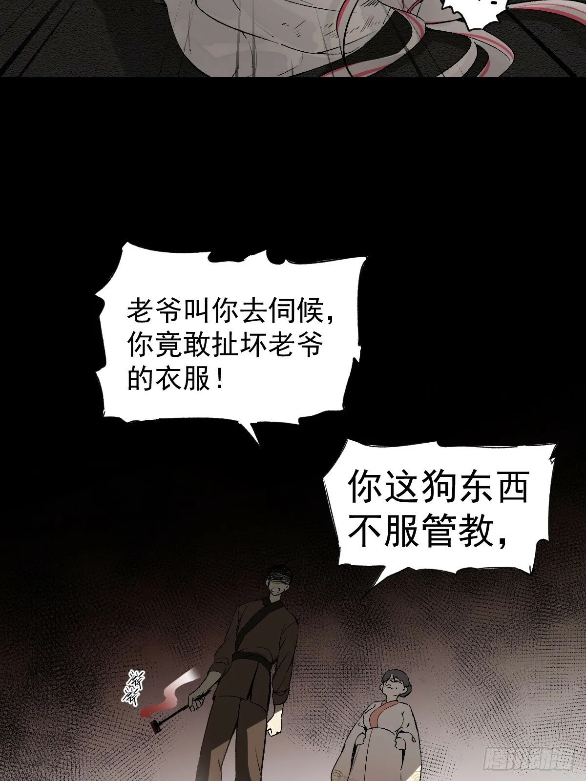 020 血气的代价 第17页
