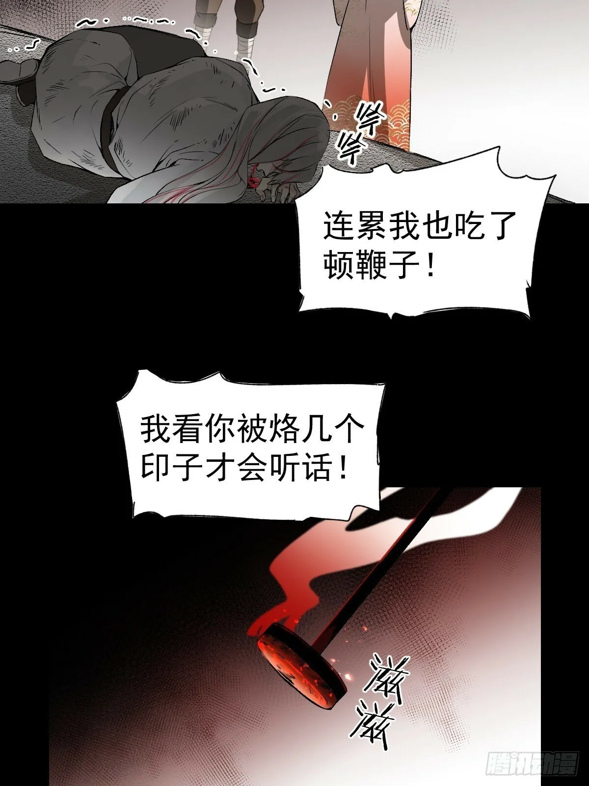 020 血气的代价 第18页