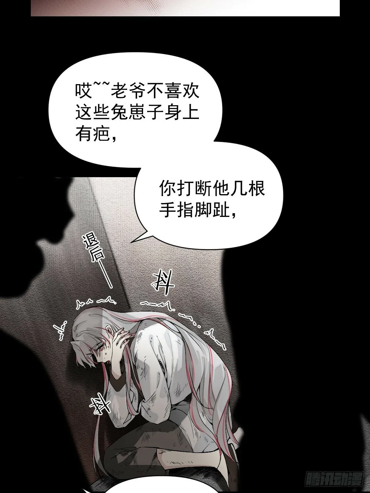 020 血气的代价 第19页
