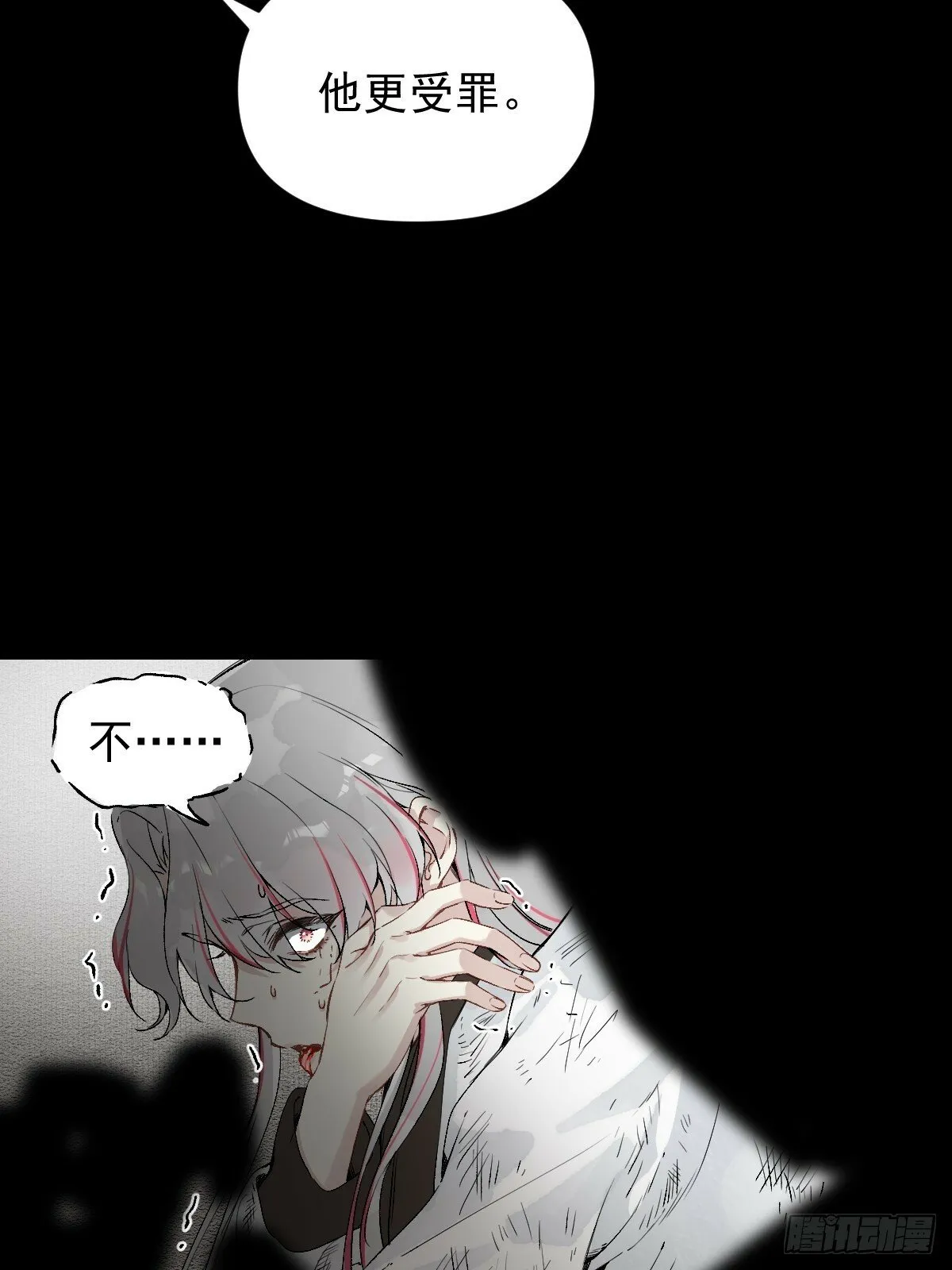 020 血气的代价 第20页